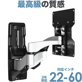 送料無料 テレビ 壁掛け 金具 壁掛けテレビ テレビ壁掛け金具 テレビ壁掛金具 壁掛テレビ TV壁掛 TV壁掛 アーム 式 フルモーション 耐荷重35kg AE422