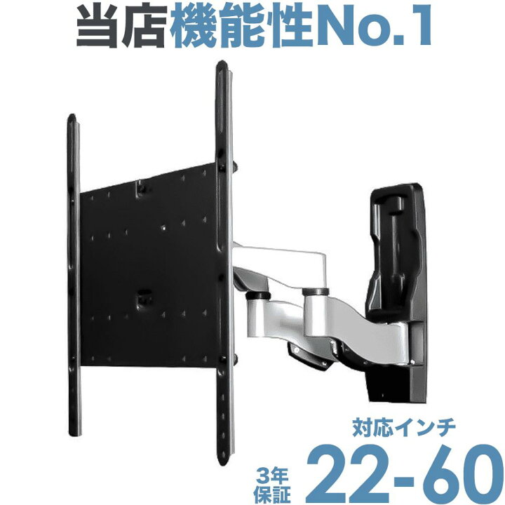 楽天市場】【ポイント12倍アップ中】 テレビ 壁掛け 金具 アーム 式 