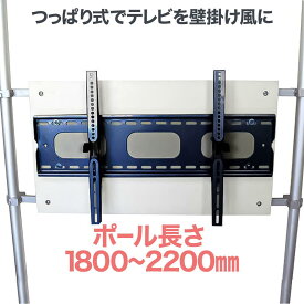 テレビ 壁掛け 金具 賃貸 壁掛け金具 壁掛けテレビ テレビ金具 テレビ壁掛金具 送料無料 大型 hptv202p117S