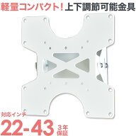 【P2倍】 送料無料 テレビ 壁掛け 金具 壁掛けテレビ テレビ壁掛け金具 テレビ壁掛金具 壁掛テレビ TV壁…