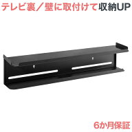 テレビ 裏 壁掛け ラック ディスプレイボード シェルフ 物置 棚 収納 モニター ディスプレイ パソコン整…