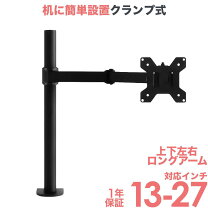 楽天市場】19インチ アーム モニタの通販