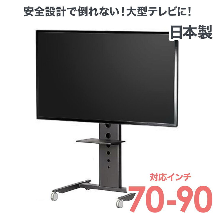 楽天市場】テレビ スタンド テレビスタンド 壁寄せ 壁寄せテレビ 