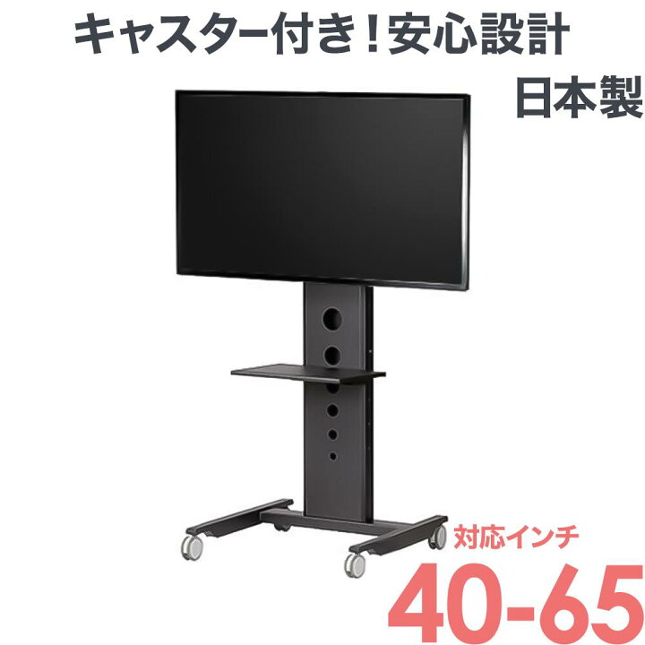 楽天市場】テレビ スタンド テレビスタンド 壁寄せ 壁寄せテレビ 