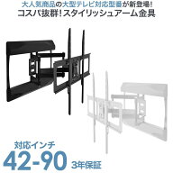 【P10倍】 テレビ 壁掛け 金具 壁掛けテレビ テレビ壁掛け金具 テレビ壁掛金具 壁掛テレビ TV壁掛 TV壁掛…