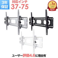 【P10倍】 テレビ 壁掛け 金具 壁掛けテレビ テレビ壁掛け金具 テレビ壁掛金具 壁掛テレビ TV壁掛 TV壁掛…