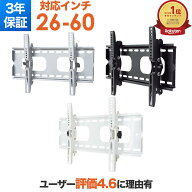 【P10倍】 テレビ 壁掛け 金具 壁掛けテレビ テレビ壁掛け金具 テレビ壁掛金具 壁掛テレビ TV壁掛 TV壁掛…