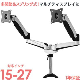 モニターアーム デュアル 2画面 vesa 15-27インチ対応 水平3関節タイプ 縦画面にも対応 ■ ディスプレイアーム クランプ式 マルチディスプレイ PRM-GA24 ■ パソコンモニター RS-06