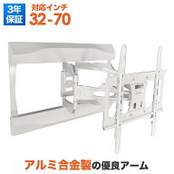 【P2倍】 送料無料 テレビ 壁掛け 金具 壁掛けテレビ テレビ壁掛け金具 テレビ壁掛金具 壁掛テレビ TV壁…