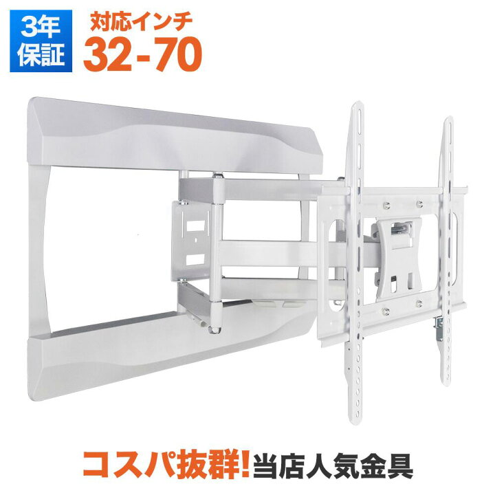 楽天市場 テレビ 壁掛け 金具 壁掛けテレビ 37 65インチ対応 自由アーム式 Prm Lt19m 液晶テレビ用テレビ壁掛け金具 一部レグザ シャープ アクオス Sony パナソニック Viera 対応 テレビ壁掛け金具エースオブパーツ