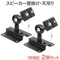 楽天市場】boseスピーカー天吊り金具の通販
