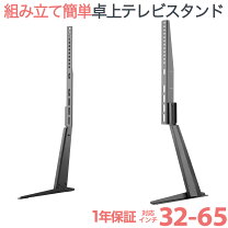 楽天市場】テレビ スタンド funaiの通販