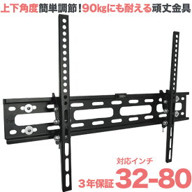 楽天市場 Sony テレビ 壁掛け 金具の通販
