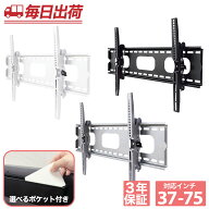 【P2倍】 送料無料 テレビ 壁掛け 金具 壁掛けテレビ テレビ壁掛け金具 テレビ壁掛金具 壁掛テレビ TV壁…