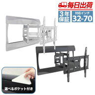 【P2倍】 送料無料 テレビ 壁掛け 金具 壁掛けテレビ テレビ壁掛け金具 テレビ壁掛金具 壁掛テレビ TV壁…