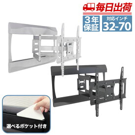 送料無料 テレビ 壁掛け 金具 壁掛けテレビ テレビ壁掛け金具 テレビ壁掛金具 壁掛テレビ TV壁掛 TV壁掛 アーム 式 耐荷重40kg PRM-LT19M