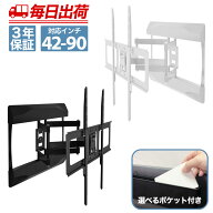 【P2倍】 送料無料 テレビ 壁掛け 金具 壁掛けテレビ テレビ壁掛け金具 テレビ壁掛金具 壁掛テレビ TV壁…
