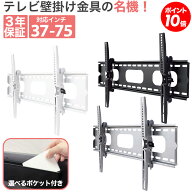 【P10倍】 送料無料 テレビ 壁掛け 金具 壁掛けテレビ テレビ壁掛け金具 テレビ壁掛金具 壁掛テレビ TV壁…