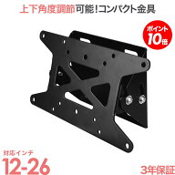 【P10倍】 送料無料 テレビ 壁掛け 金具 壁掛けテレビ テレビ壁掛け金具 テレビ壁掛金具 壁掛テレビ TV壁…