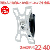 【P10倍】 送料無料 テレビ 壁掛け 金具 壁掛けテレビ テレビ壁掛け金具 テレビ壁掛金具 壁掛テレビ TV壁…
