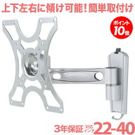 【P10倍】 送料無料 テレビ 壁掛け 金具 壁掛けテレビ テレビ壁掛け金具 テレビ壁掛金具 壁掛テレビ TV壁…