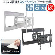 【楽天スーパーDEAL 10％ポイントアップ】送料無料 テレビ 壁掛け 金具 壁掛けテレビ テレビ壁掛け金具 …
