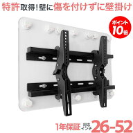 【P10倍】 送料無料 テレビ 壁掛け 金具 壁掛けテレビ テレビ壁掛け金具 テレビ壁掛金具 壁掛テレビ TV壁…