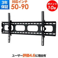 【P10倍】 送料無料 テレビ 壁掛け 金具 壁掛けテレビ テレビ壁掛け金具 テレビ壁掛金具 壁掛テレビ TV壁…