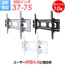 【ポイント20〜10倍アップ中】テレビ 壁掛け 金具 壁掛け金具 壁掛けテレビ テレビ金具 テレビ壁掛金具 チルト 送料無…