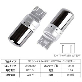 デイズ ルークス H26.2-H28.11 B21A ウインカー LED T20 アンバー ステルス ハイフラ防止抵抗内蔵 車検 車検対応 カスタム カスタムパーツ 外装 外装パーツ ledウインカー ledウィンカー オレンジ 橙 ステルスウインカー リア用