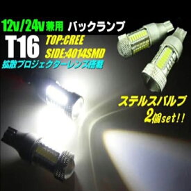 スペーシア H29.12- MK53S バックランプ T16 LED T16シングル BA15S ホワイト 爆光 32連 6000k 車検対応 後付 後付け ledバックランプ 爆光ライト t16 シングル 爆光 バックライト 汎用タイプ カーパーツ カスタムパーツ 明るい