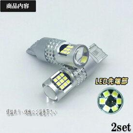 ラクティス H17.9-H19.11 NCP・SCP10#系 LED T20 ホワイト シングル バックランプ24連 後付 ledバックランプ バックライト 白 爆光 2個セット リバースランプ 後退灯 車用品 カー用品 車パーツ クルマled カスタムパーツ