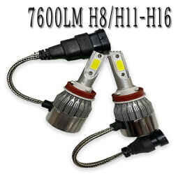 ヴェゼル H25.12- RU1・2・3・4 フォグランプ LED H8 H11 H16 7600LM 車検対応