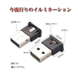 ハリアー ASU/AVU/ZSU60 USB LEDライト イルミネーション