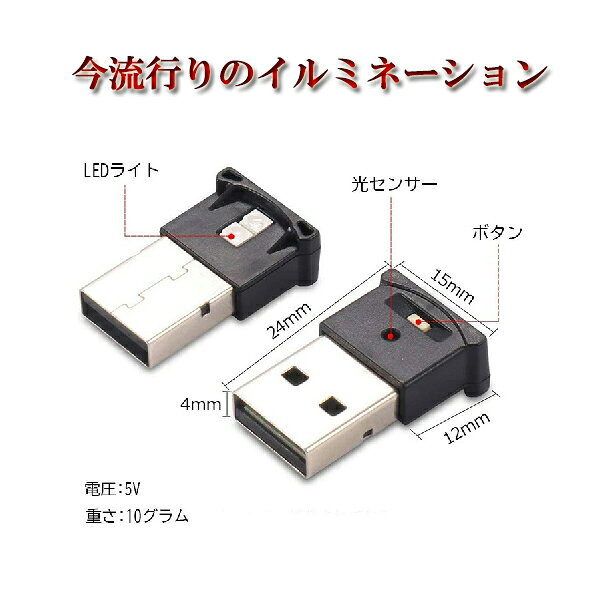 プレリュード BB7/BB6 USB LEDライト イルミネーション