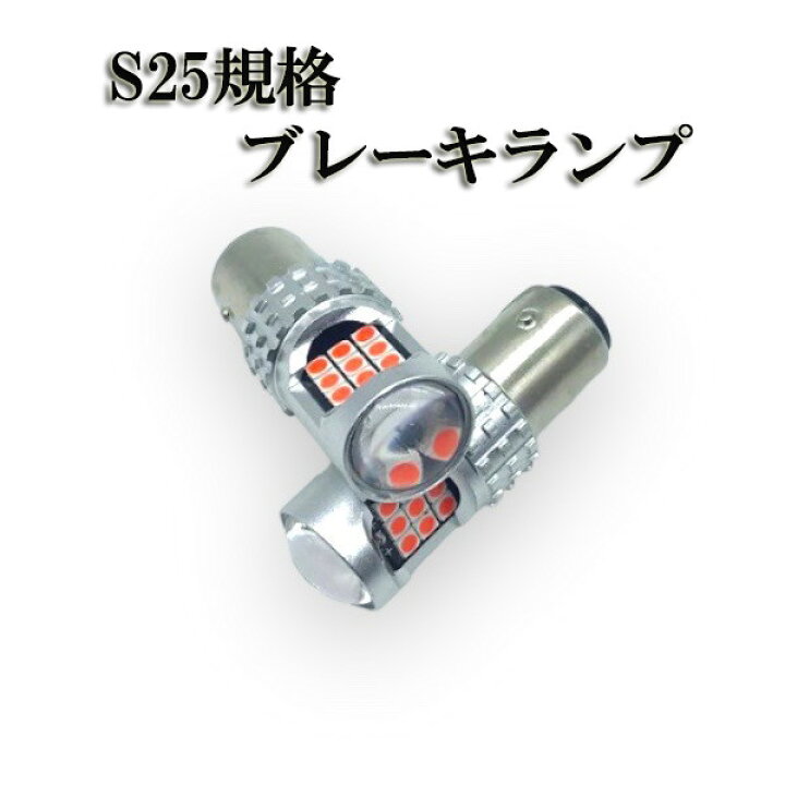 楽天市場】インプレッサ カサブランカ H10.12-H11.9 LED S25 テール 