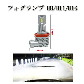 メルセデスベンツ CLS H17.2-H18.8 W219 爆光 16000lm 6000k フォグランプ LED H8 H11 H16 ledフォグ 明るい ledフォグランプ 白 フォグライト ホワイト 車 cob フォグランプセット ledフォグライト 軽量 コンパクト カスタムパーツ