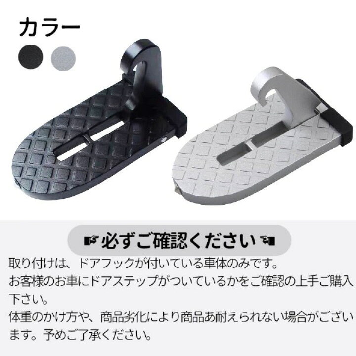 楽天市場】エスティマ ACR/GCR50系 車ドアステップ 汎用 洗車用 補助 