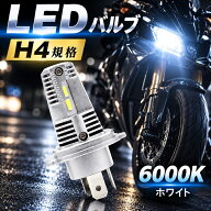 ヤマハ マジェスティ 1999-2007 BA-SG03J ヘッドライト LED H4 ledバルブ セット バイクパーツ バイク用…