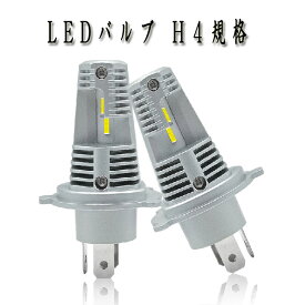 ホンダ ジェイド 1991-1998 MC23 ヘッドライト LED H4 ledバルブ セット バイクパーツ バイク用ヘッドライト 防水 バイクLED h4バルブ 放熱性 雨の日 ハイビーム ロービーム cob 白 ホワイト 車検対応 軽量 コンパクト 汎用