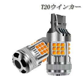 NV100クリッパーリオ H27.3～ DR17W ウインカー LED T20 36連 ハイフラ防止抵抗内蔵 カスタム カスタムパーツ 車 交換 パーツ 外装 外装パーツ ledウィンカー オレンジ 橙 ハイフラ防止