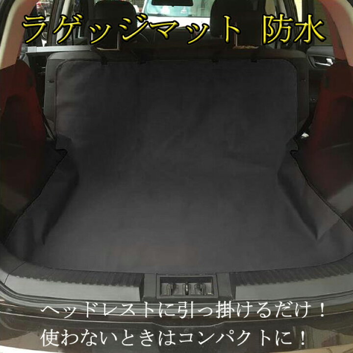 楽天市場】チェイサー JZX100/GX100 車内 ラゲッジマット ペット 汚れ 