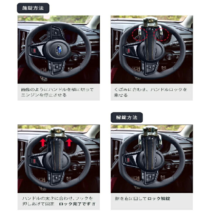 ハンドル ロック レクサス 盗難防止 レクサスLEXUS IS GSE・AVE30 車両