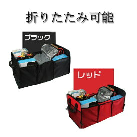 シエンタ NHP/NSP/NCP170 車用収納ボックス トランク収納ボックス 釣り具 キャンプ レジャー用品 整理整頓 折り畳み式 防水加工 取っ手付 トラック乗用車 SUV 軽自動車 RV車 車収納 おしゃれ 車収納ケース 車用収納バッグ ブラック レッド 2カラー