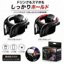 楽天市場】エスティマ 専用 ドリンク ホルダーの通販