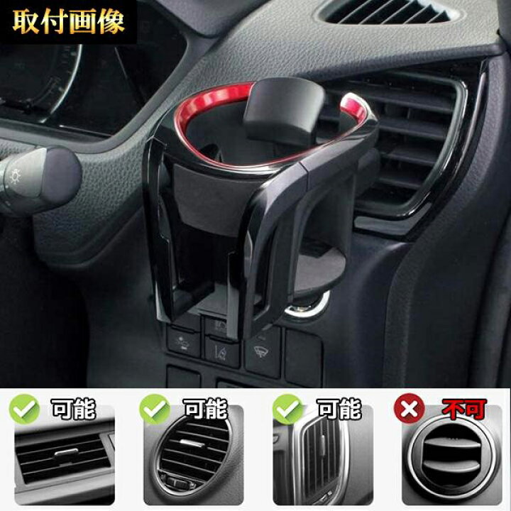 楽天市場】クラウン210 多機能ドリンクホルダー 車 ドリンクホルダー 
