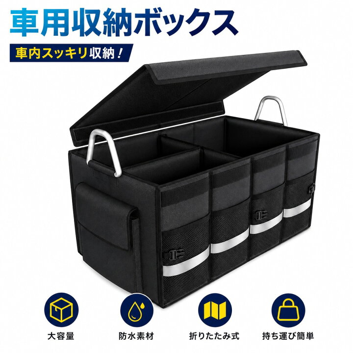 楽天市場】Eクラス W213 車用収納ボックス トランクボックス トランク 