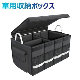 MPV LVEW 車用収納ボックス トランクボックス トランク ラゲッジルーム 収納