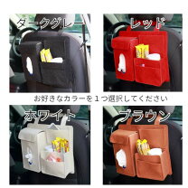 楽天市場】180SX（車内収納・ホルダー｜アクセサリー）：車用品<車用品 