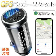 レクサス LSハイブリッド GPS シガーソケット充電対応 エアタグ 紛失防止タグ スマートトラッカー GPS gp…